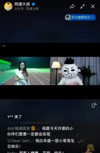 白羊心愿已送达星空！千机秀×同道大叔打造的全球首个星空许愿平台霸屏网络！