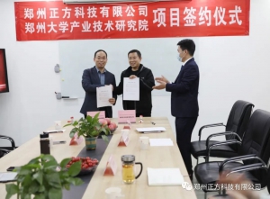 正方科技与郑大产业研究院就锂电池技术开发应用领域达成深度合作