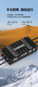 XRotor Pro-H120A-14S-FOC-RTF-H-V1