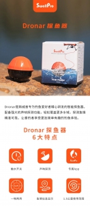 斯威普Dronar探鱼器登场，让钓鱼更简单有趣