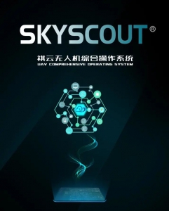 星逻祺云无人机综合操作系统入围大疆生态名录