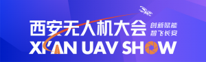 热烈祝贺丨陕西民营企业成功研发无人机空中全自动加油技术