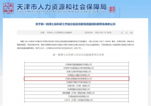 喜讯！云圣智能成为博士后科研工作站分站推荐单位