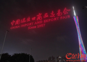 千架无人机海心沙升空，展现广交会和广州城市魅力