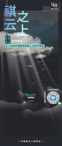 周五晚20:00，一起来看星逻祺云无人机系统线上分享交流会！