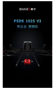 赛尔发布PSDK 102S V3五镜头倾斜摄影相机；带云台，更精彩！