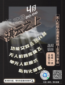 直播入口已开启 快来预约 |周五20:00 祺云”之上线上分享交流会邀你参与！