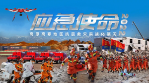 战狼无人机助力“应急使命·2022”抗震救灾实战化演习