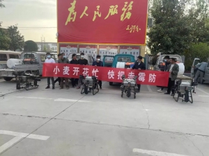 西华县百万亩小麦实行飞防统治