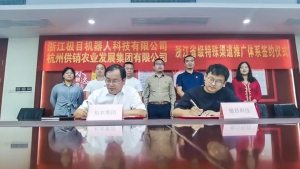 浙江 | “强强合作”全面推进丘陵山区茶叶果树机械化！极目与杭州供销集团签署全面深化战略合作协议