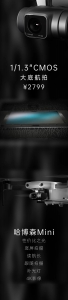 5.20丨哈博森Mini 正式发售 ，1/1.3CMOS大底、可竖拍！