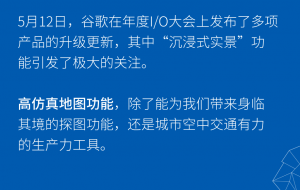 IN-SKY | 沉浸式3D地图：城市空中交通有力的生产力工具