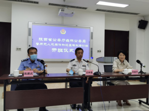 陕西省公安厅森林公安局开展警用无人机操作和巡查模拟培训