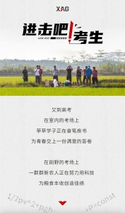 这场大考，和你我都相关