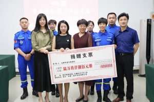 “合肥蓝天”获赠安徽首台全天候热成像无人机 为应急救援增加“空中力量”