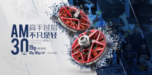 重磅上市|F3P AM30竞赛级电机-真的来咯！