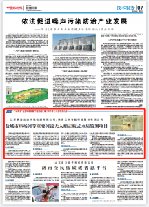 黄海金控与云洲智能走航式水质监测项目入选“十四五”生态环境创新工程案例