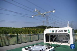 无人机巢助力“能源通道”输电线路智能巡检