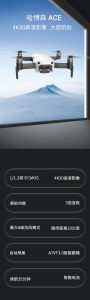 新品发布丨哈博森ACE 丨大底航拍画质好又扛风、现货发售 ¥3299 起！