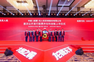 首架民用翼龙-2下线为中航无人机公司上市献礼||三方合作开创大型无人机运维新模式