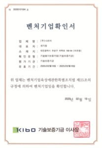 创业企业确认书