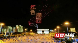 湘西州首届旅发大会丨 1200架无人机表演点亮吉首夜空