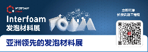 观众购票 | 展会如期定档，Interfoam 喊你来报到