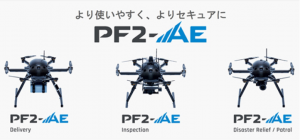 ACSL将于8月开始接受三款新型工业无人机的订单! 用于物流、基础设施检查和灾害安全