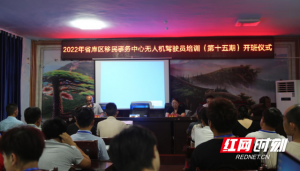 常德西湖：无人机培训班引来大专院校毕业生