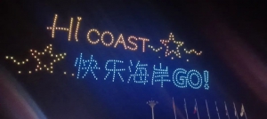 最美的景色来自天空丨大连新闻传媒联手大漠大开启天空数字新媒体北方之旅