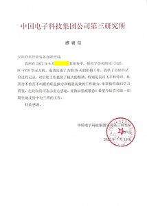 一封“滚烫”的感谢信 一份满满的肯定