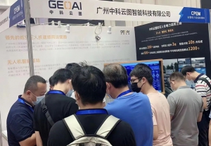 中科云图受邀参加第七届全国无人机电力巡检技术高峰论坛