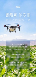 拒绝热҈到҈模҈糊҈，新农人的清凉时刻！（内含夏日作业福利）