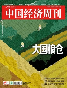 央媒打call！人民日报社《中国经济周刊》报道司南“硬核”科技