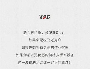 蓄力农忙，焕新出发，老用户专属福利来啦！