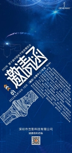 水下赋能 智创未来 | 吉影科技携水下智能AI产品亮相电博会