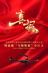 再获新荣誉！科卫泰荣获工信部国家级专精特新“小巨人”称号！