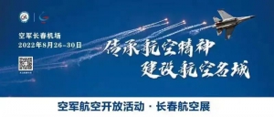 您有一封蜂巢航宇的邀请函，请查收~