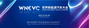 WNEVC 2022 | 沃飞长空总裁郭亮——飞行汽车产业的国际化发展