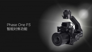 Phase One P3 智能对焦功能，提高工作稳健性和效率