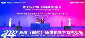 携手天九通航 峰飞盛世龙再获100架订单