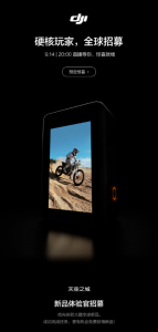 9月14日 20:00丨硬核玩家，全球招募