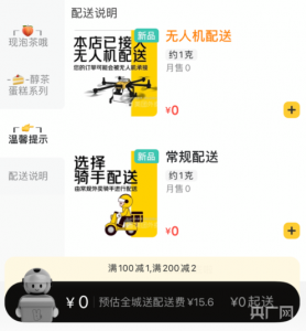 15分钟送到！深圳无人机外卖送出超7.5万单！