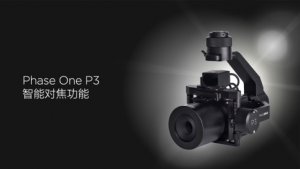 Phase One P3 智能对焦功能