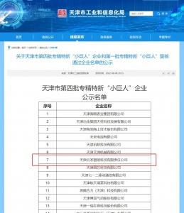 喜报！云圣智能获评国家级专精特新“小巨人”企业