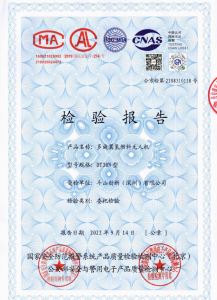 氢燃料无人机通过公安部质检中心检测