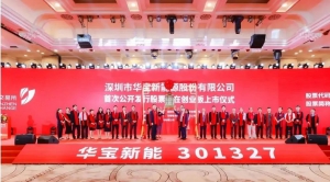 华宝新能创业板上市背后：便携式储能市场前景引发愈多关注