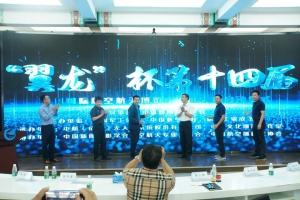 “翼龙”杯第十四届中国航展摄影大赛正式启动，珠海见！