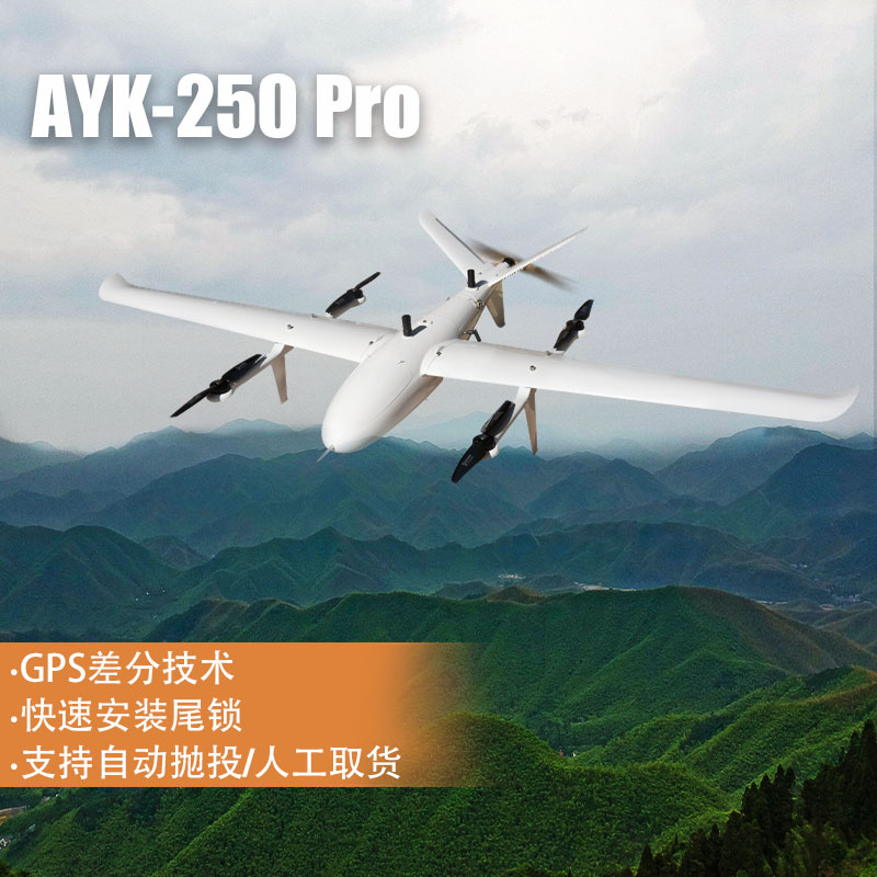 AYK 250 PRO