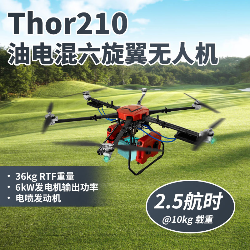 THOR 210